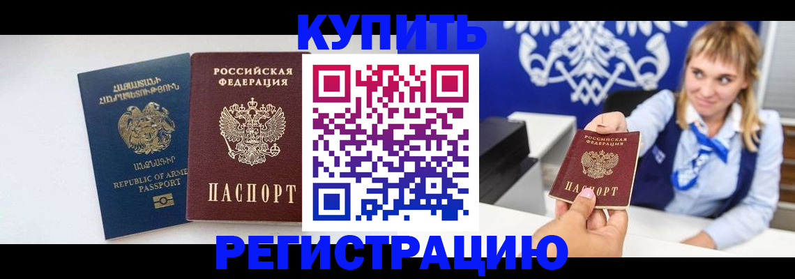 прописка для кредита в Иланском