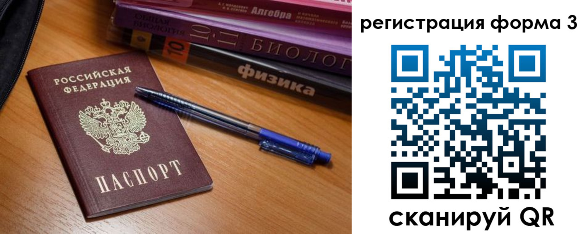 временная регистрация в квартире в Иланском