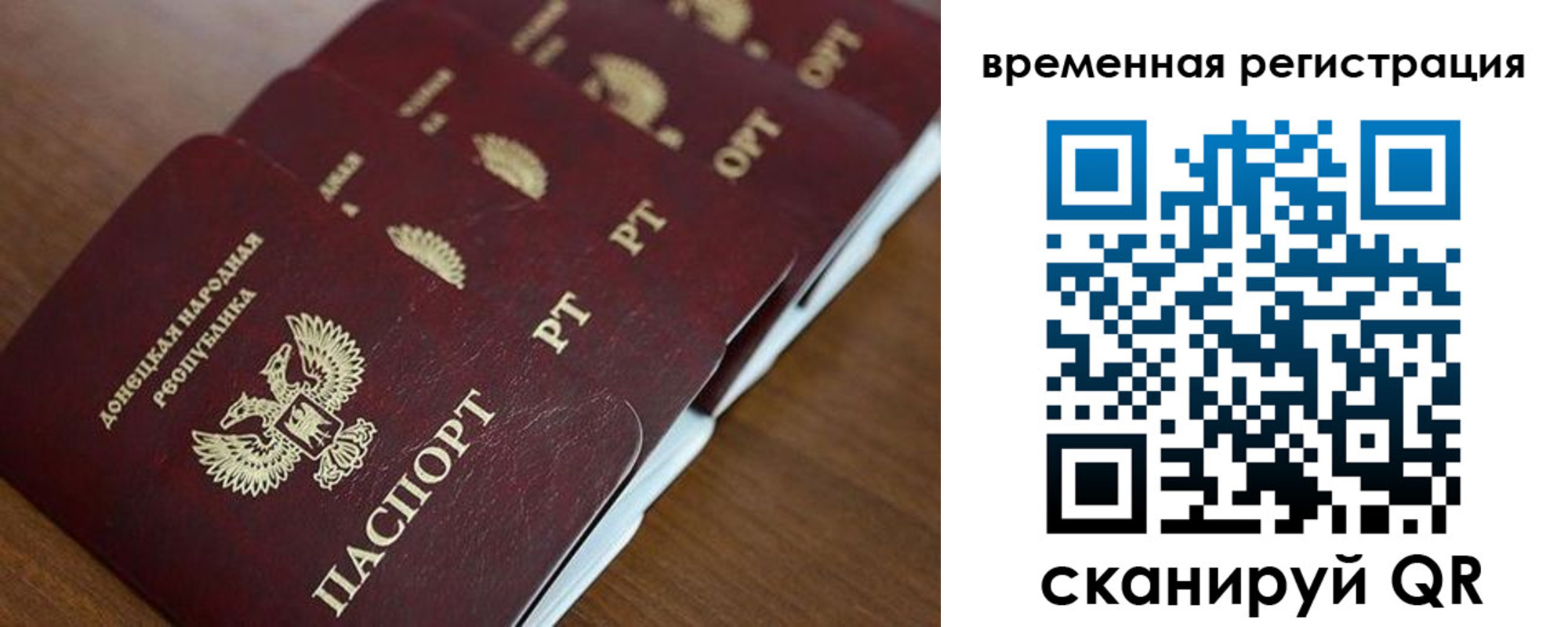 временная регистрация в Иланском