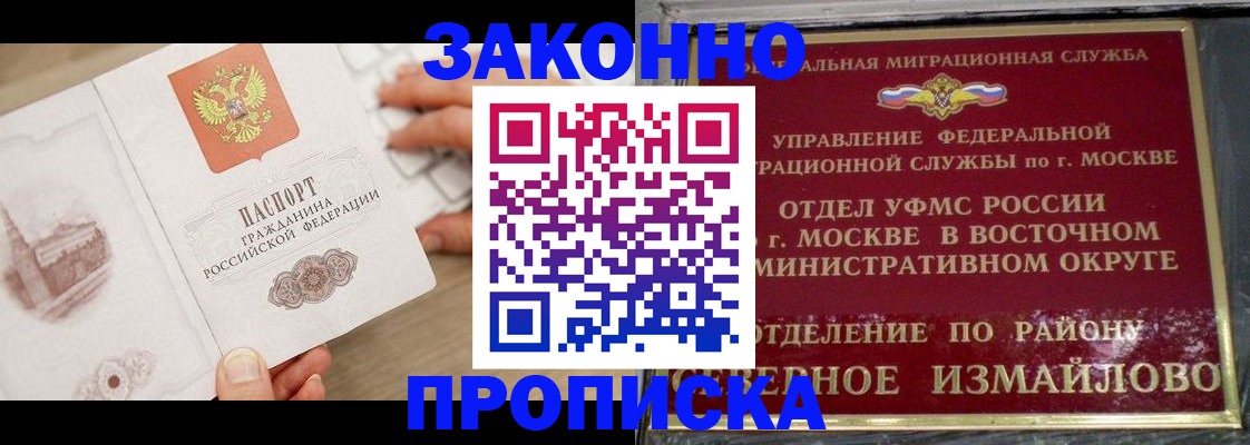 прописка поиск в Иланском