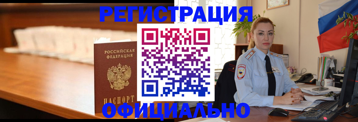 регистрация в Иланском