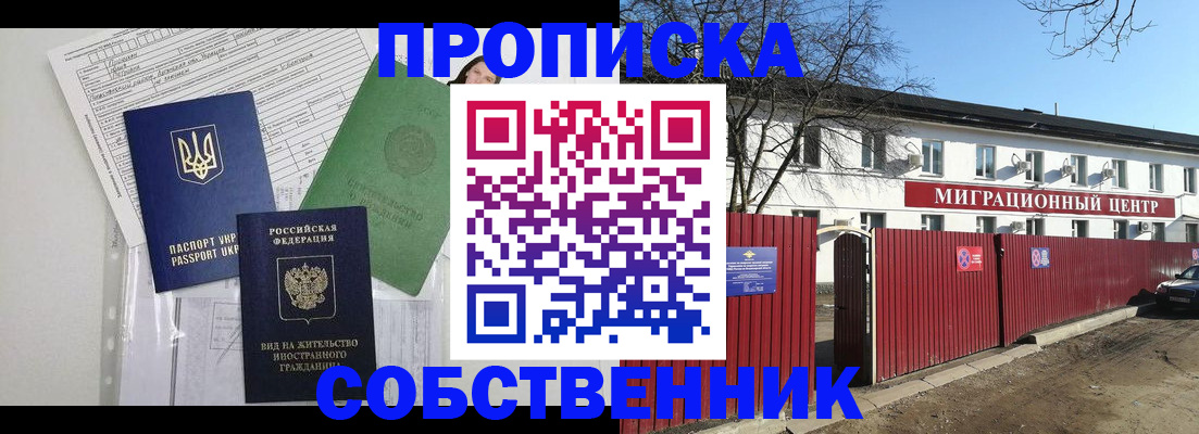 где прописаться в Иланском