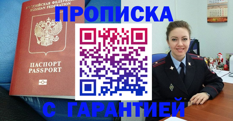 временная регистрация законно в Иланском