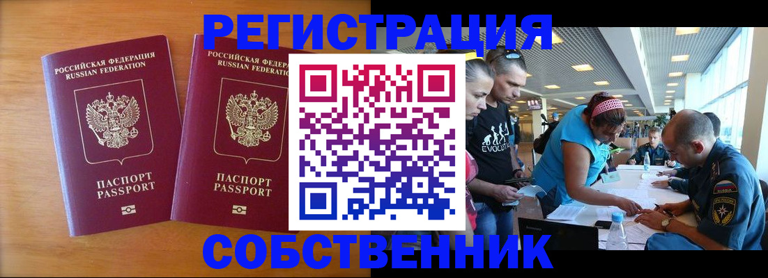 прописка для кредита в Иланском