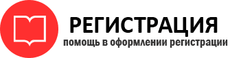прописка в Иланском id613878